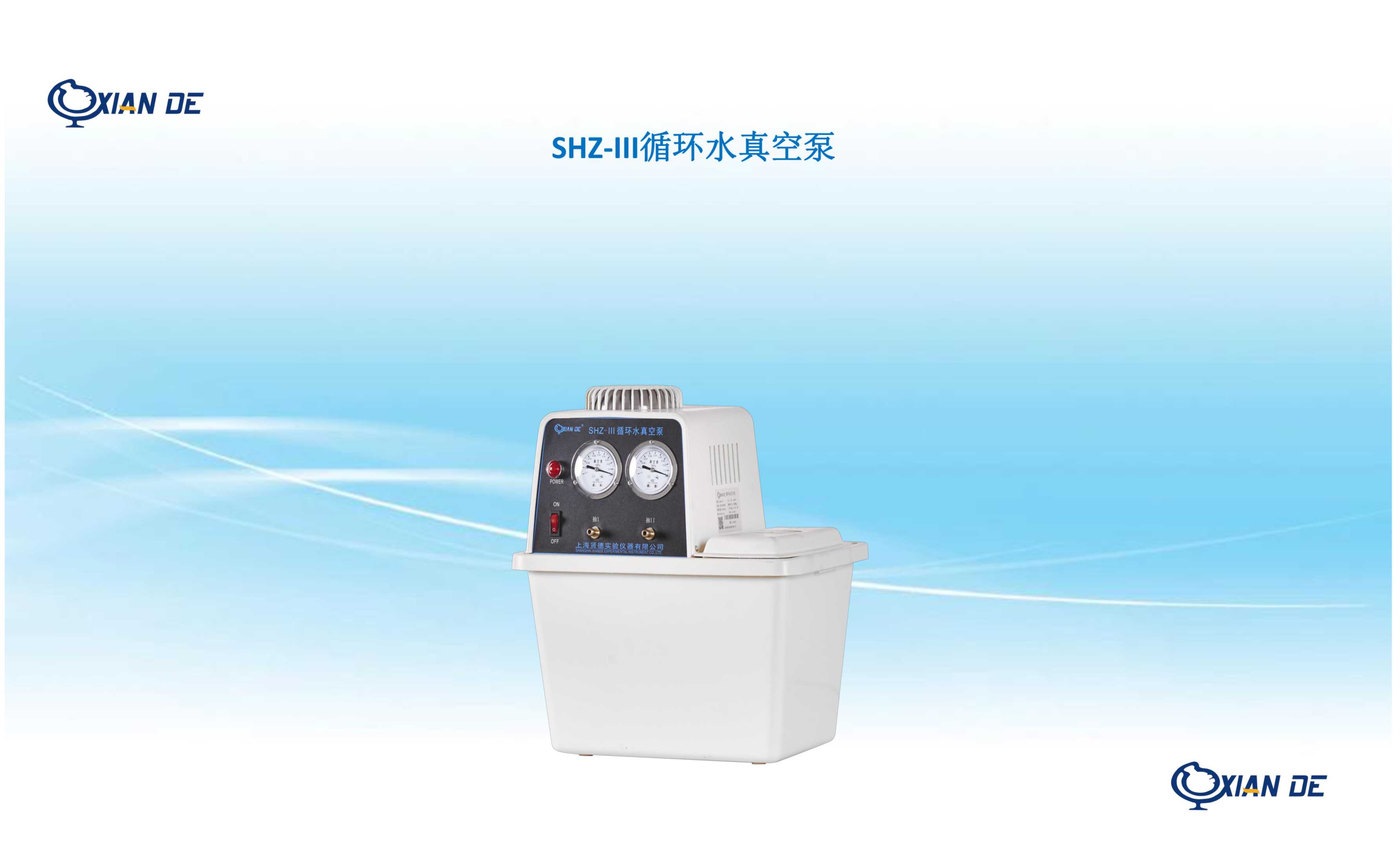 shz-iii循环水多用循环水真空泵