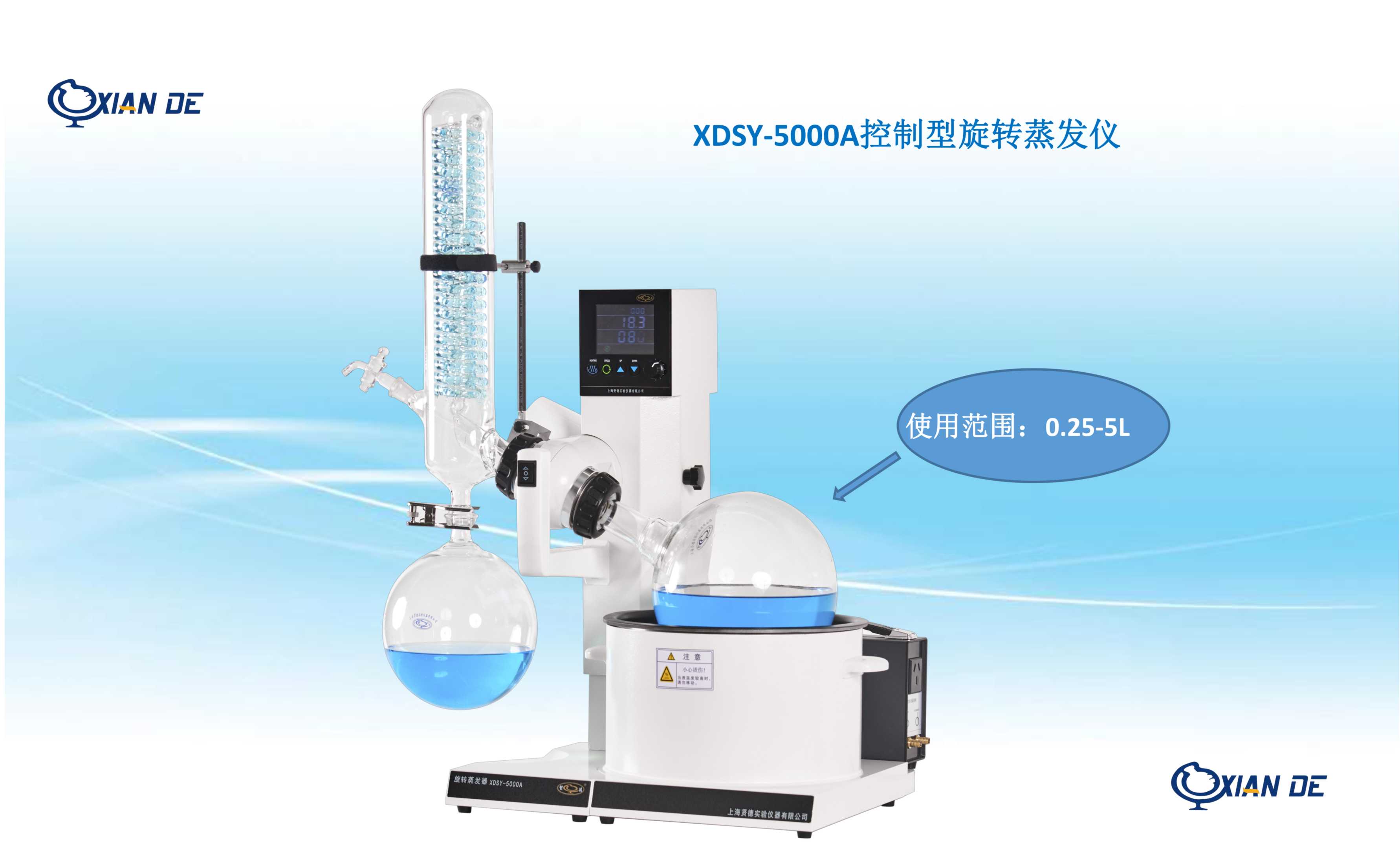 xdsy-5000a(5l)大屏幕液晶显示●内置真空控制器.旋转蒸发器