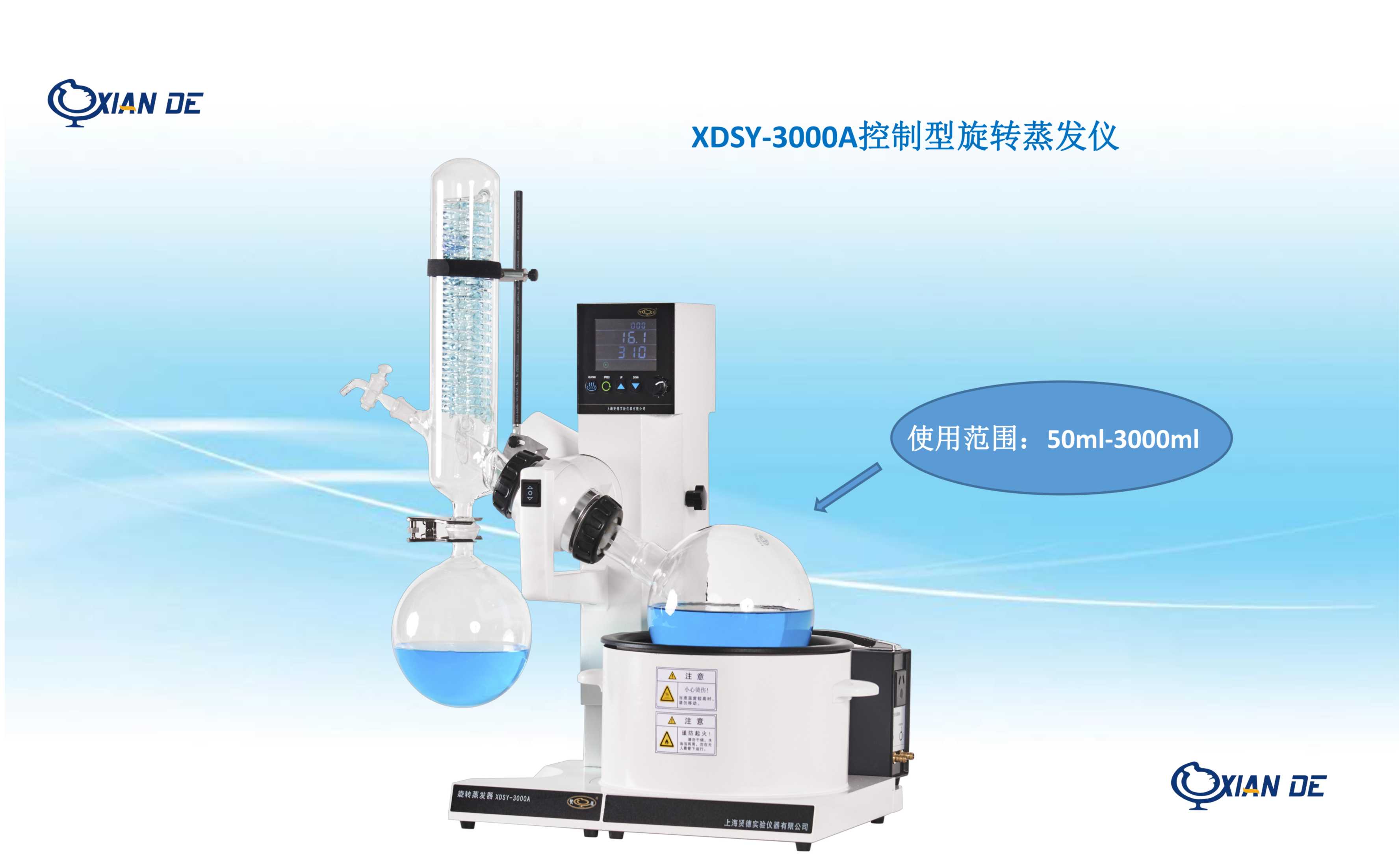 xdsy-3000a(3l)大屏幕液晶显示●内置真空控制器.旋转蒸发器